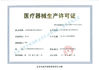 China Shanghai Umitai Medical Technology Co.,Ltd certification